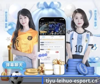 雷火电竞的故事
